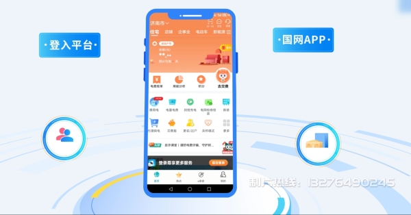 滦南县电力供需平台MG动画制作_电力系统可视化动画设计_智慧电网数字化宣传动画_电网科普动画_